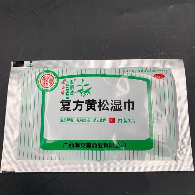 湿巾铝箔袋 工厂直供  湿巾铝箔袋 量大优惠