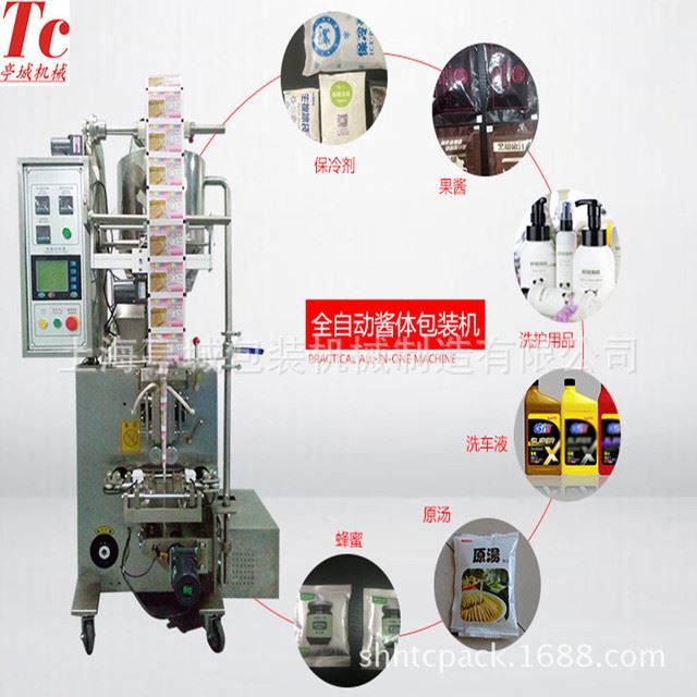 爆款 品质保证 洗发水样品包装机 洗手液 沐浴露全自动液体包装机