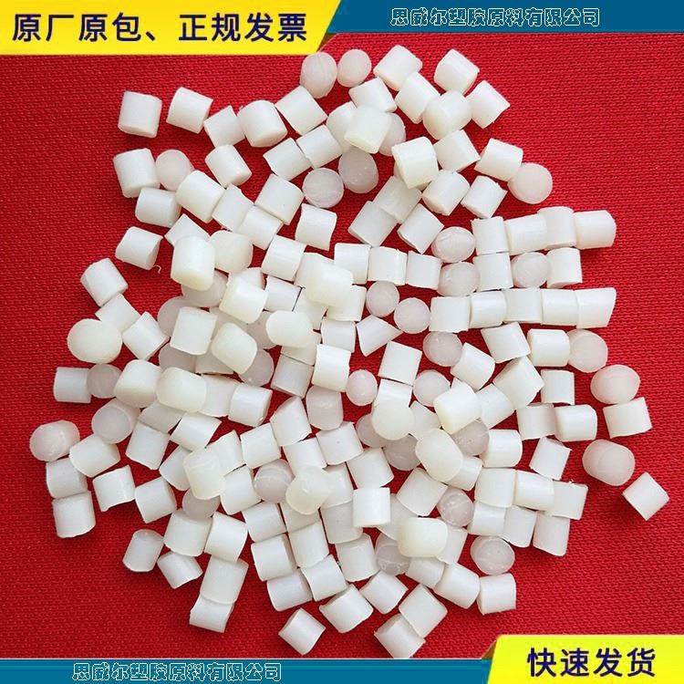 pvc粒子 台塑 硬质PVC120度 聚氯乙烯塑料 耐腐蚀 喷壶原料