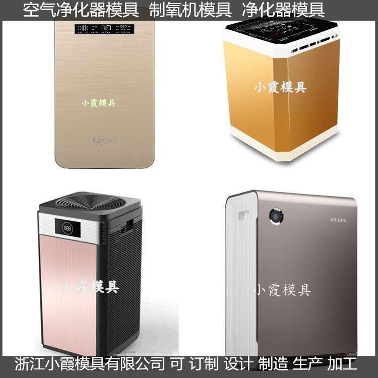 塑胶加湿器模具塑料加湿器模具注塑加湿器模具加湿器模具  /注塑制品模具生产厂家