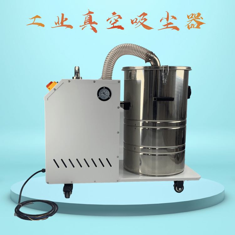 负压吸尘器颗粒收集吸尘器2.2kw轻型移动吸尘器平面清理吸尘器