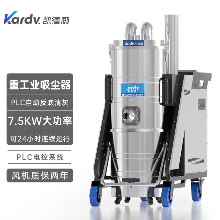 凯德威 SK-830F 工厂吸尘器 车间吸尘器 厂房吸尘器 吸沙石吸尘器 7500W吸尘器 天津吸尘器