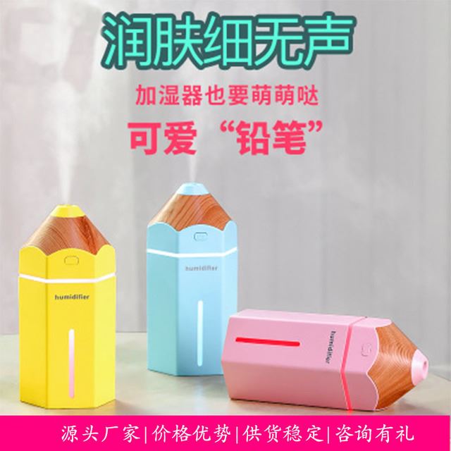 新款铅笔加湿器USB迷你车载家用办公静音创意礼品七彩灯厂家直销小型创意香薰机加湿器芬享科技厂商现货供应