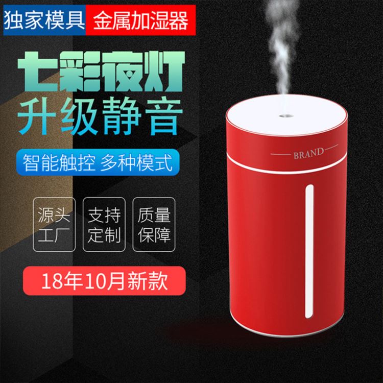 创意新款迷你铝合金USB香薰机加湿器桌面办公车载加湿器厂家爆款