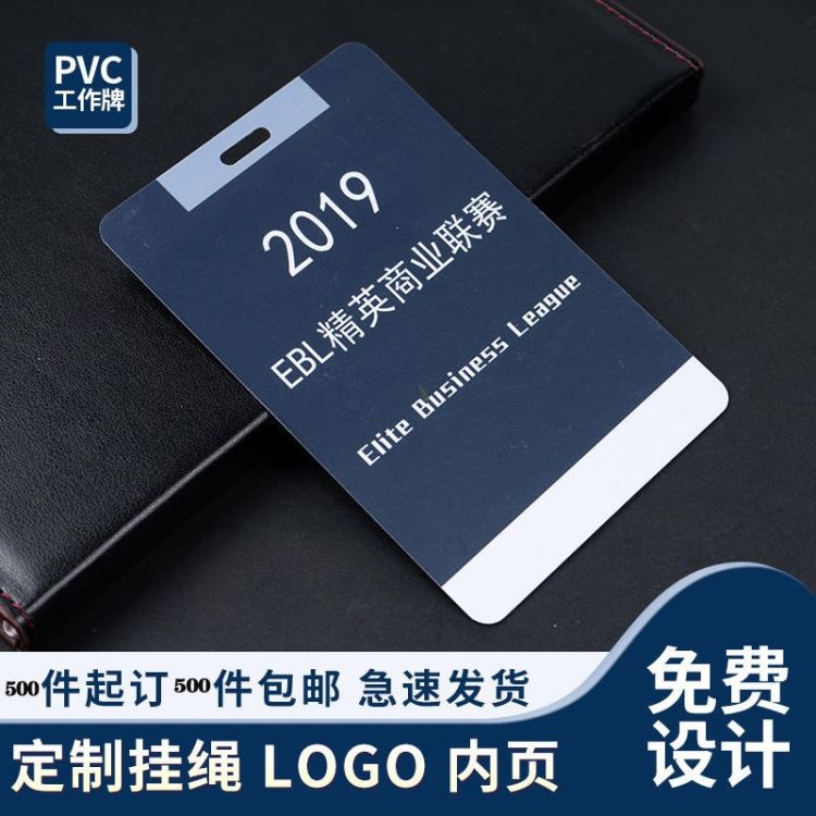 pvc工作牌定制 人像卡嘉宾定做 胸卡代表证工牌批发厂家 工号牌名片胸牌制作