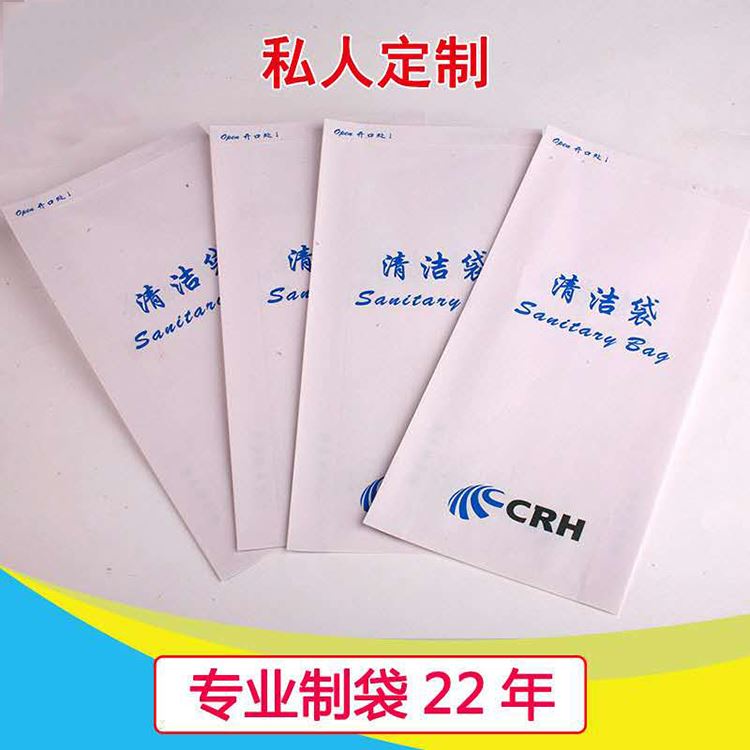 定制动车垃圾袋一次性航空清洁袋 航空清洁袋高铁清洁袋 晕机垃圾袋