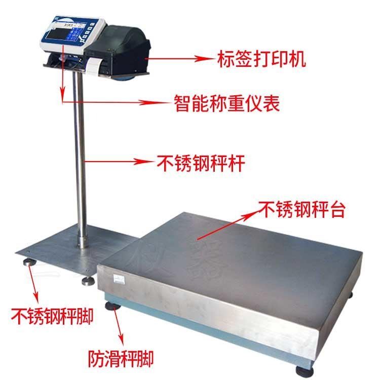 巨鼎天衡JDFWN-B20S自动保存重量数据台秤50/300kg彩色触摸屏电子台秤 可外接扫描枪带U盘存储功能电子秤