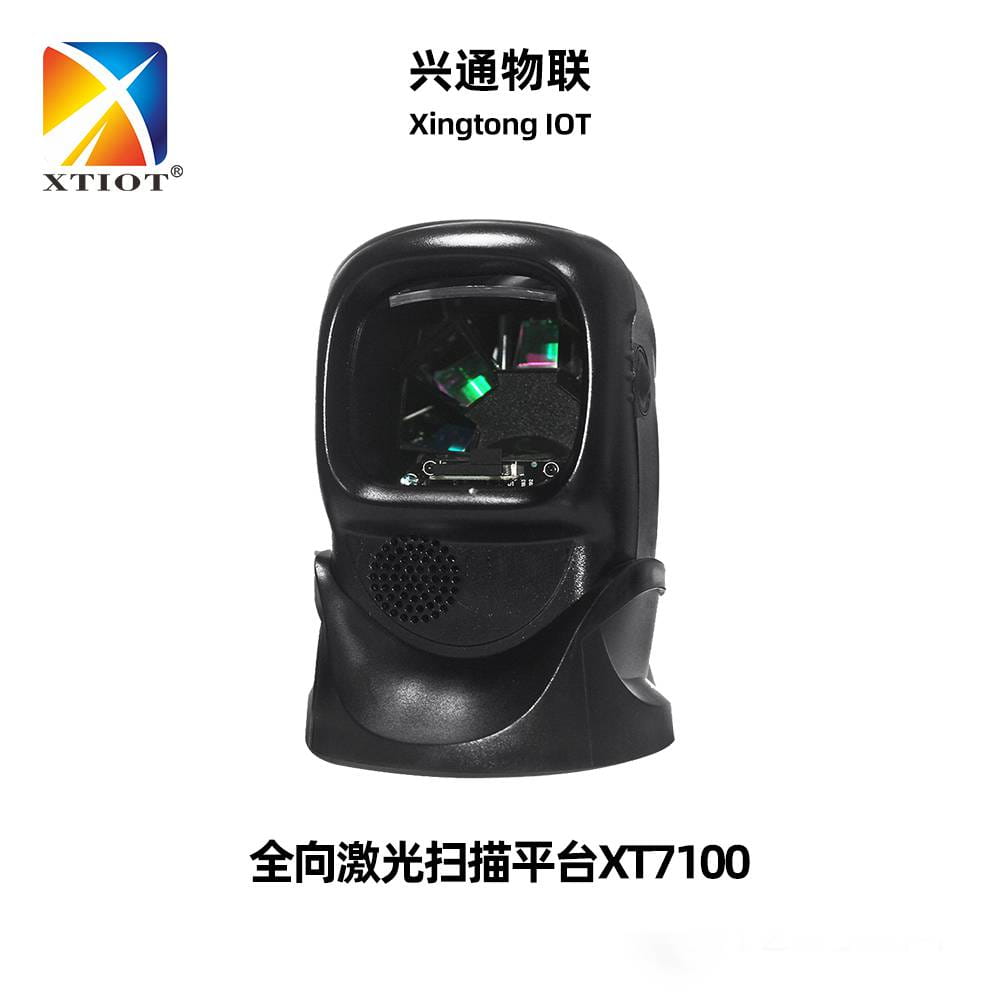 XT7100条码扫描器图书管理桌面式扫描枪条形码商品扫码平台