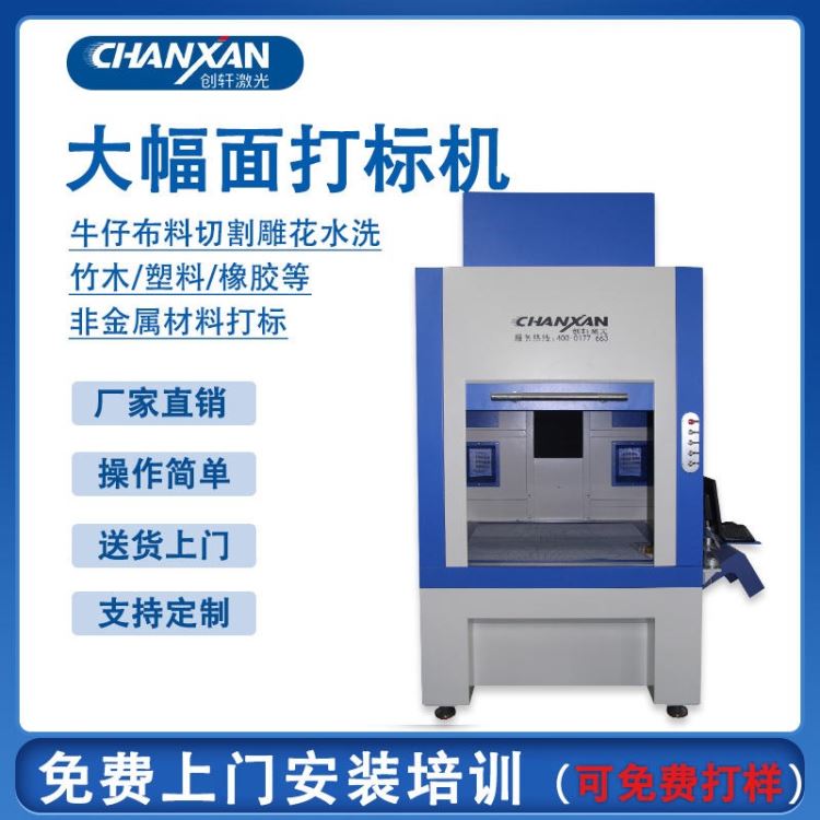 地毯雕花机 布料激光打标  打标加工 标签打印机 布料标签贴纸刻字 激光打标设备