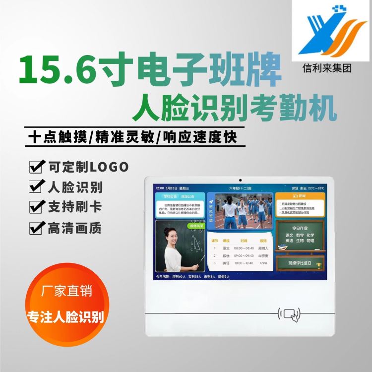 信利来 人脸识别考勤系统 人脸识别考勤机15.6寸 人脸识别门禁厂家 可批发