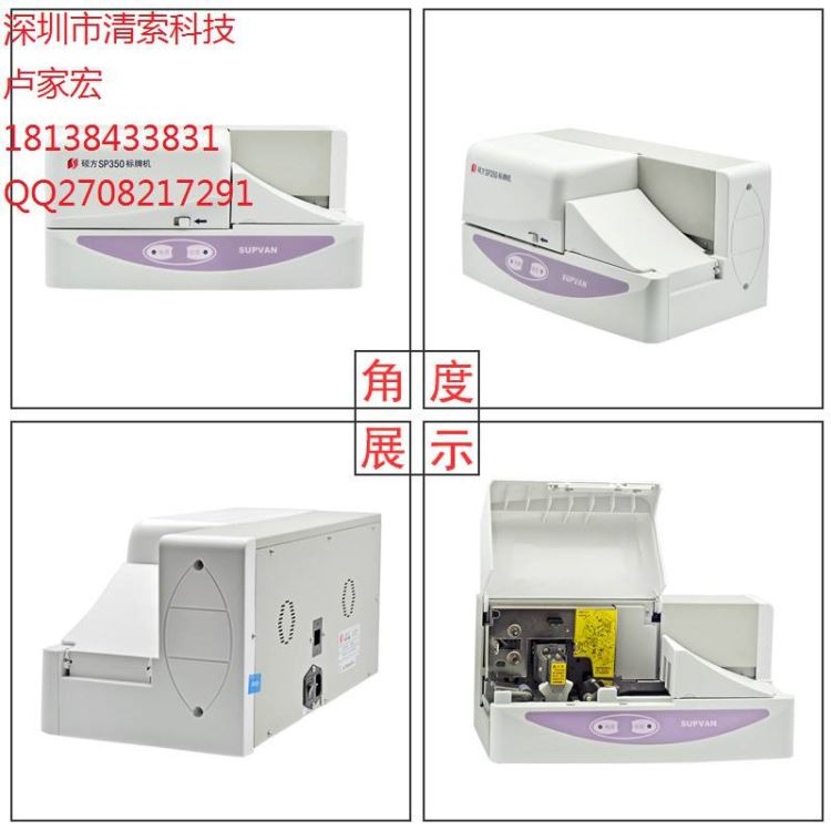 硕方SP600标牌机已停产升级型号SP350