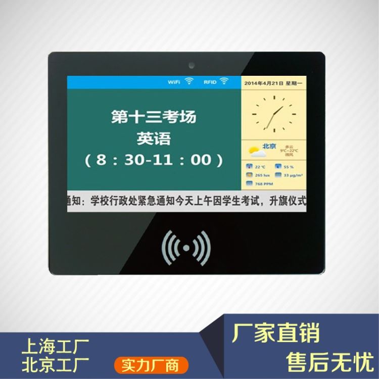 18.5/21.5寸电子班牌电容触摸一体机校园触摸考勤机智能数字班牌