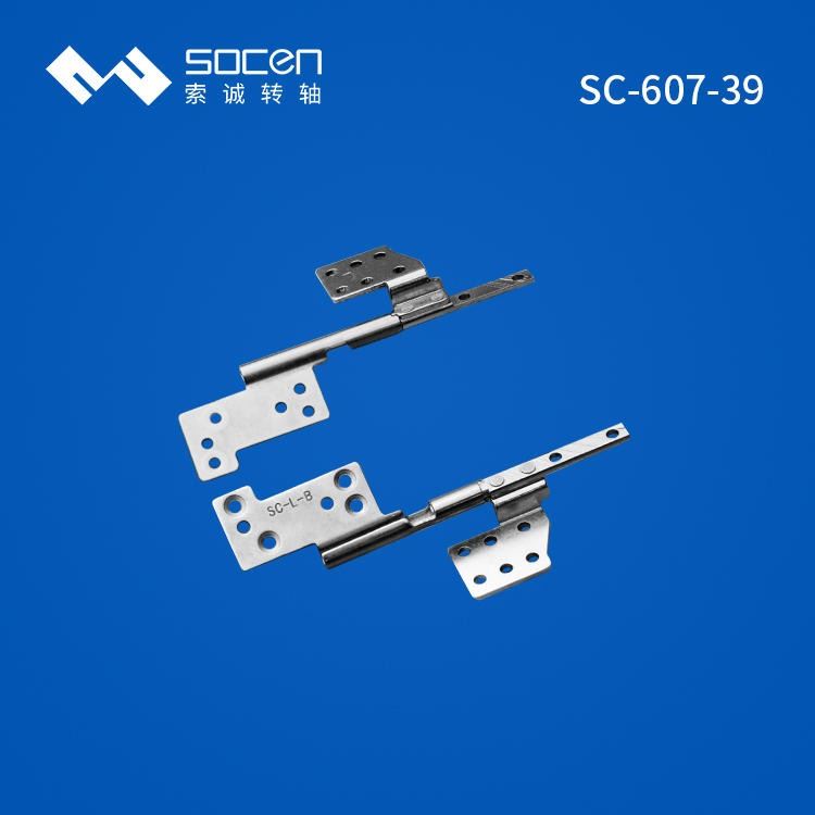 新款笔记本电脑屏幕转轴  135°带自锁 OEM转轴供应商 阻尼笔记本五金转轴  天津  SC-607-39
