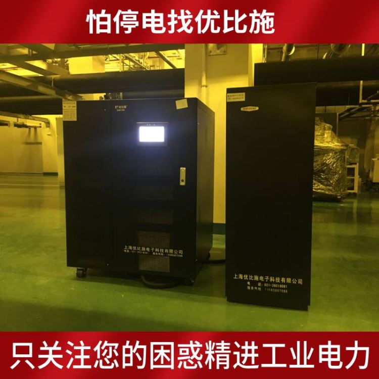 ups不间断电源3kv电脑一体机ups不间断电源德州ups电源厂家排行榜优比施非标定制