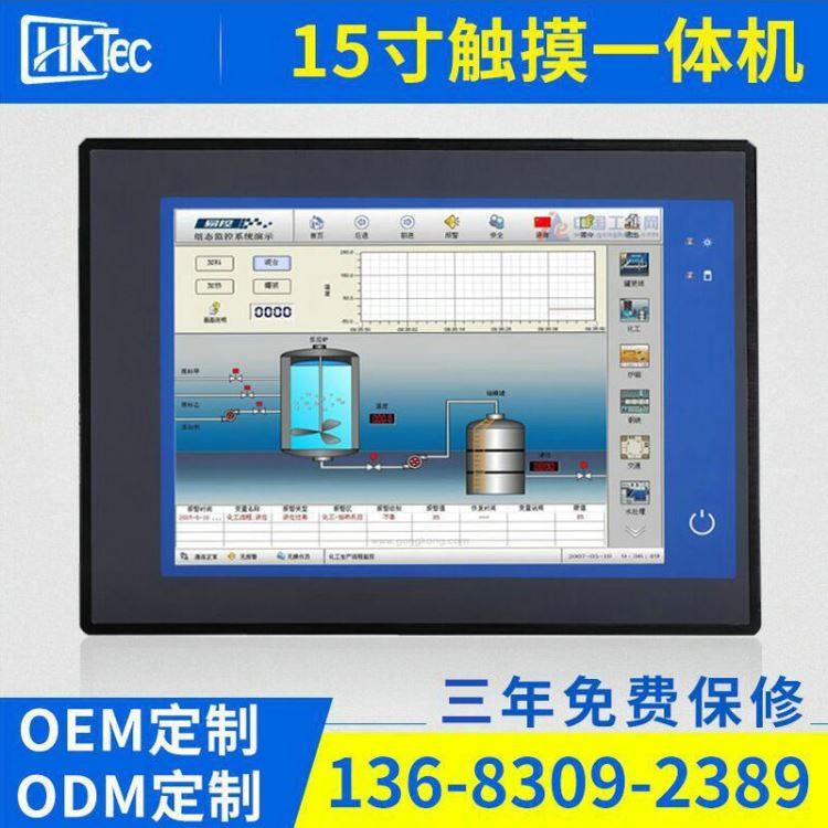 厂家供应 15寸平板电脑 宽温工业级平板电脑 无风扇工业平板电脑 P1502