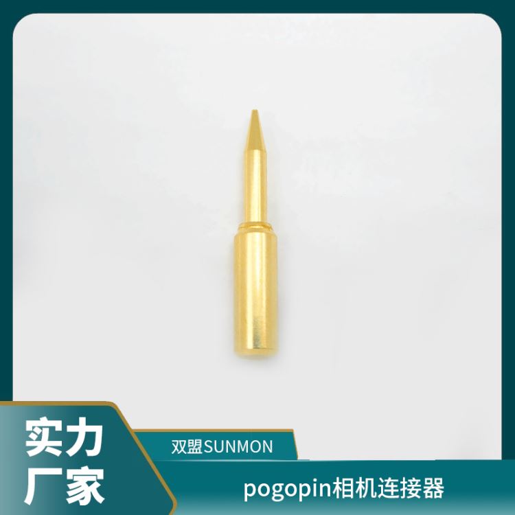 平板电脑pogopin连接器pogopin充电针公司可长期合作双盟电子