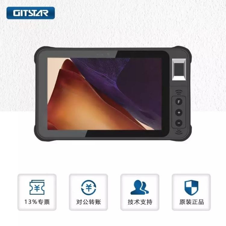 集特(GITSTAR）7寸三防平板电脑A07-AD 安卓加固平板电脑 IP67防护，采用MT8735A芯片，性能大幅提升