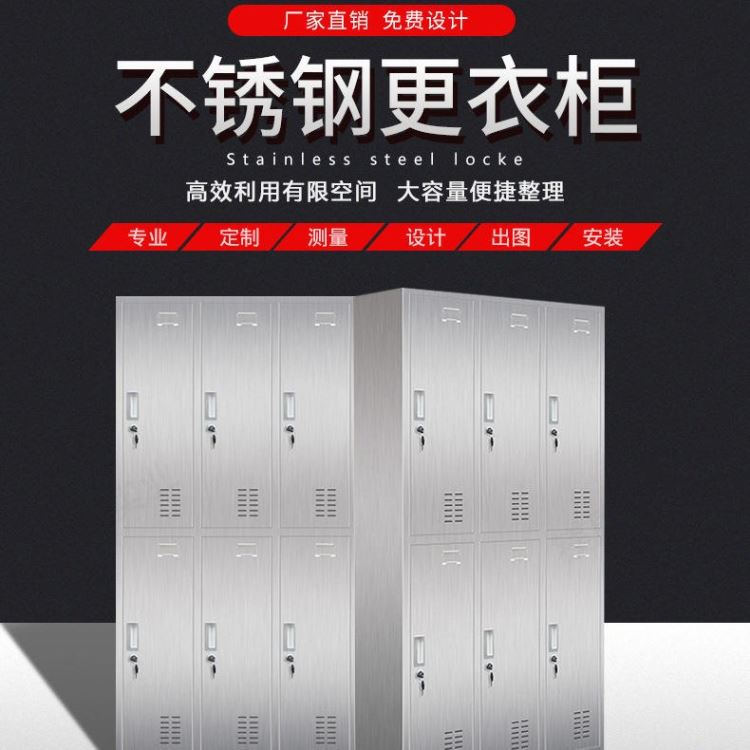 牙克石实验室更衣柜厂家直销 瑞博  齐全钢制更衣柜  多门柜  储物柜