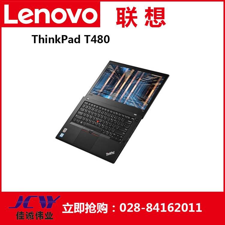 联想笔记本核心代理丨联想ThinkPadT480笔记本电脑丨联想笔记本办公电脑