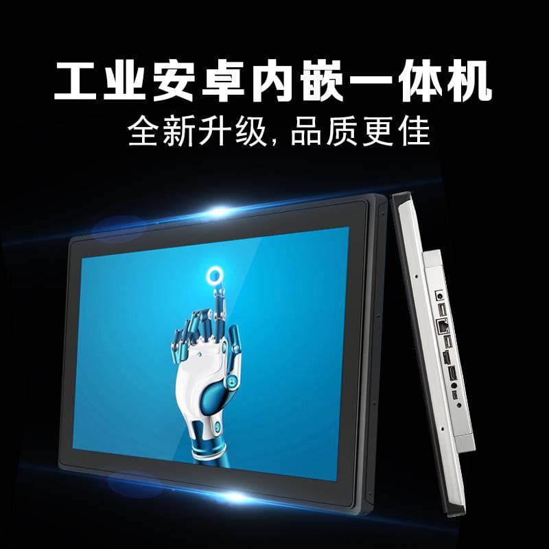 18.5寸非触摸安卓平板电 嵌入式工业安卓平板电脑 防尘防水宽温宽压安卓一体机 工业安卓平板电脑