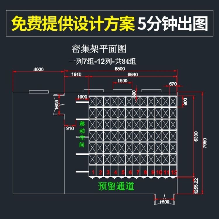 台州密集架轨道密集柜档案柜手动密集架厂家技术参数