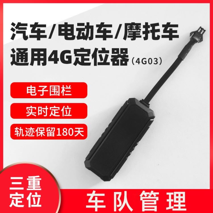 笔创gps定位器追跟器汽车防盗远程听录音笔防盗器追跟神器小型迷你