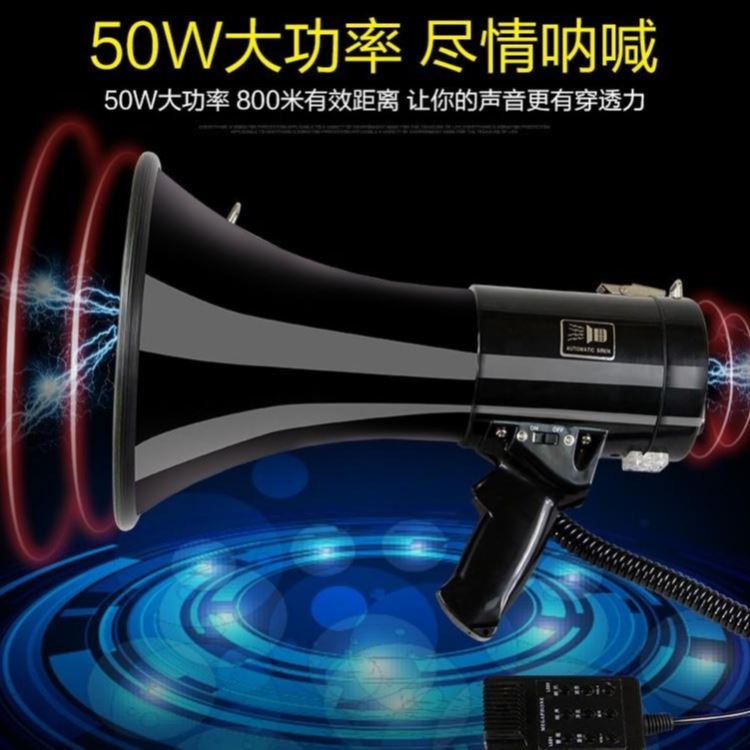 四川-50W大功率黑色大喇叭手持喊话器防汛扩音器可插卡带麦