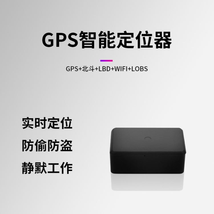 笔创gps定位器小型车载儿童追跟定位仪器远程听录音笔订位汽车追跟神器智能老人防丢