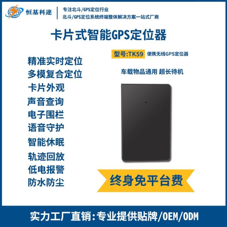 笔创卡片超薄gps定位器防丢器个汽车防盗远程听录音小型迷你录音笔追跟器