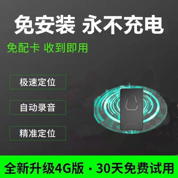 笔创gps定位器小型车载儿童追跟定位仪器远程听录音笔订位汽车神器智能老人防丢