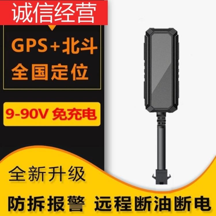 笔创迷你gps定位器小型车载儿童追跟定位仪器远程听录音笔订位汽车追跟神器智能老人防丢