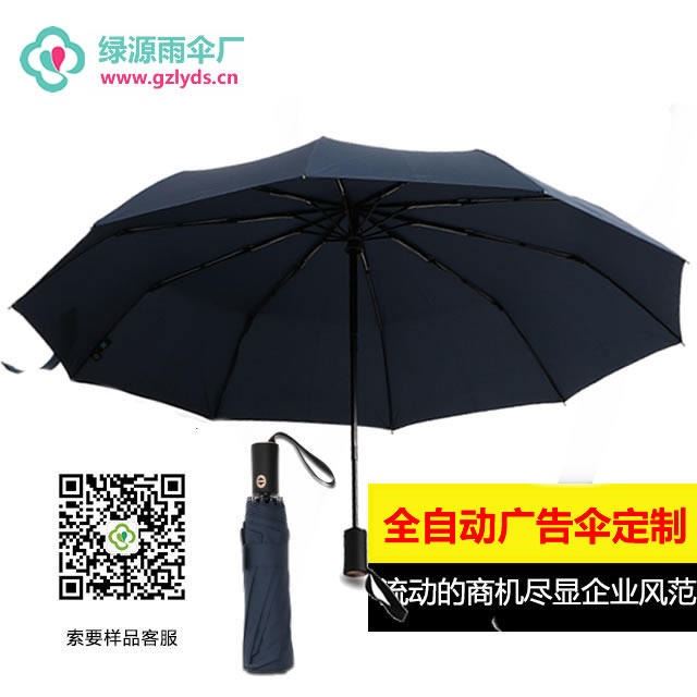 广告伞_雨伞定制_全自动伞生产厂家-绿源雨伞厂