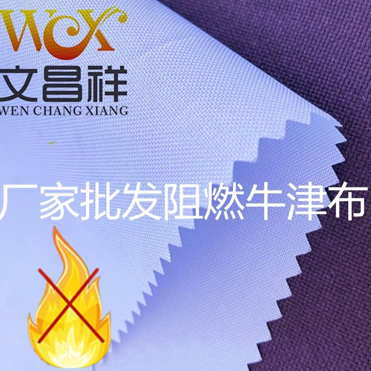 帐篷布批发  文昌祥阻燃耐磨牛津布 抗撕裂遮阳伞太阳伞帐篷布 帐篷布牛津布价格