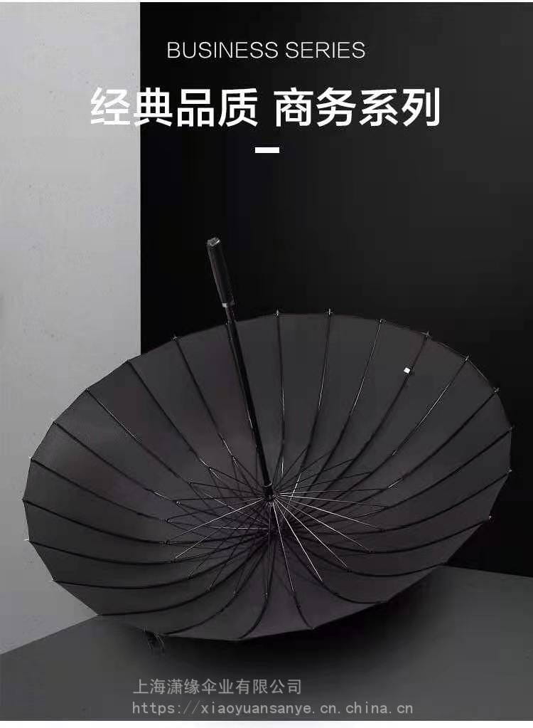 24骨雨伞 救灾雨伞 抗洪振灾晴雨伞定制厂 碰击布 钢骨 皮革手柄直柄雨伞生产工厂