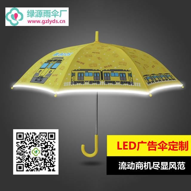 广告伞_雨伞定制_LED灯光伞-绿源雨伞厂