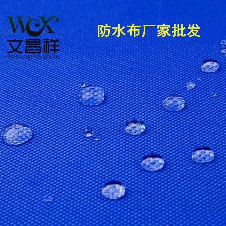 防水布料 文昌祥210D涤纶面料防水防雨遮阳 遮阳伞太阳伞帐篷箱包布 防水面料批发