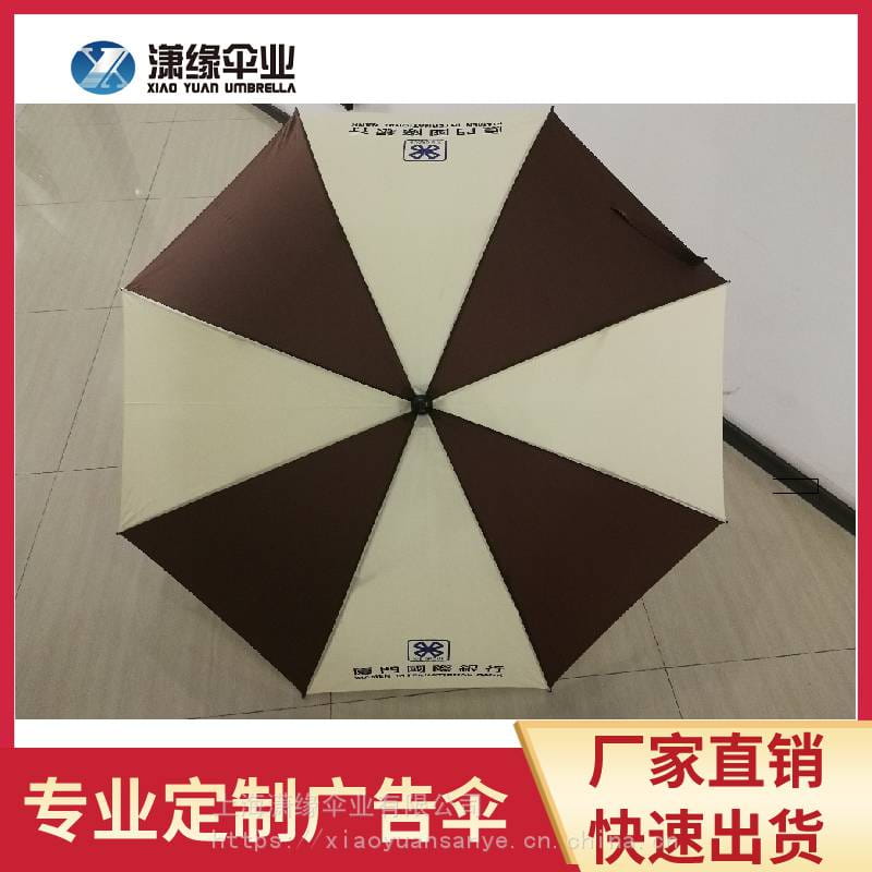 潇缘伞业 定制广告雨伞礼品伞开业雨伞银行大堂伞汽车4S店礼品伞赠品伞