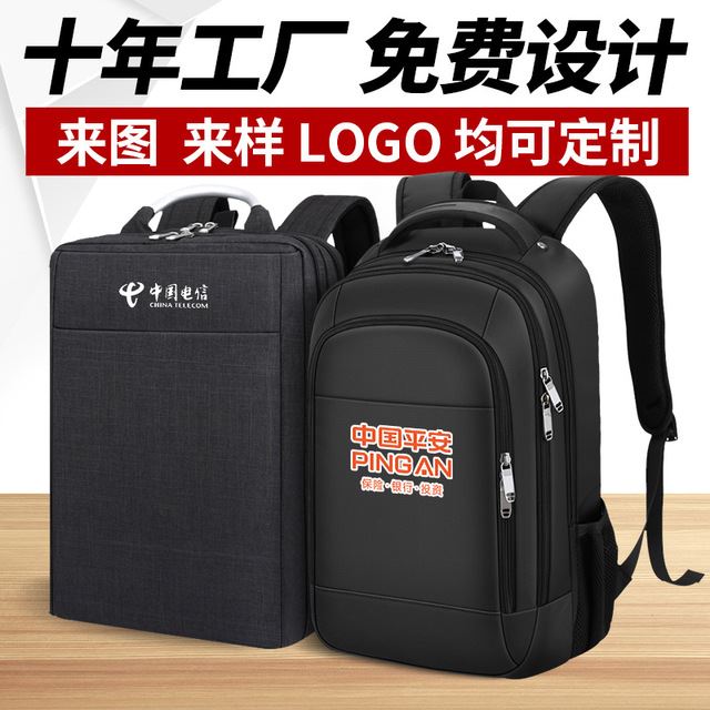 双肩背包定制  商务双肩包背包定制LOGO 定做商务包电脑包 旅行包定做 双肩包批发