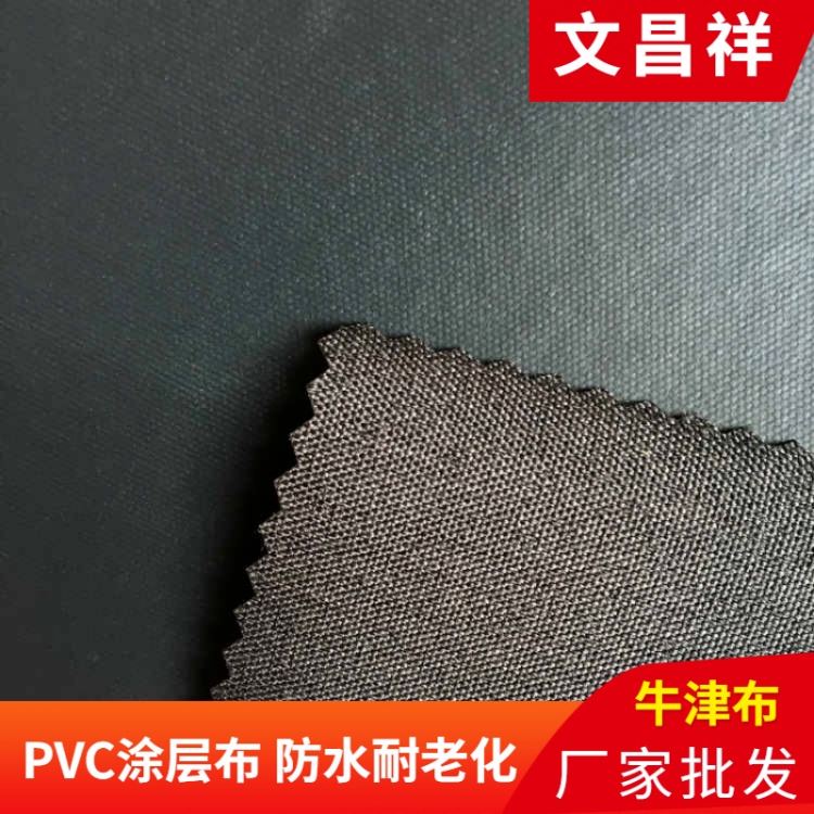 文昌祥 PVC涂层布批发户 外箱包沙发旅行箱面料  涤纶面料 600d牛津布 咸宁涂层布厂家定制