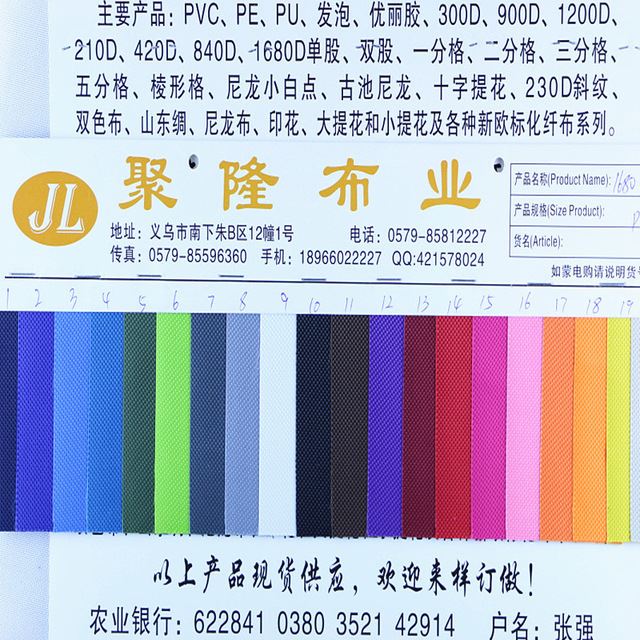 现货供应牛津布1680单股pvc平纹涂层电脑包帐篷布1680Dpvc双股