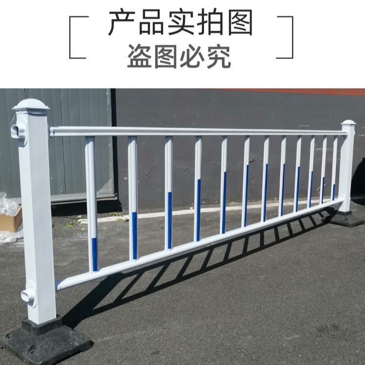 道路护栏城市隔离栏马路小区防护栏杆镀锌管蓝白色可定制市政护栏