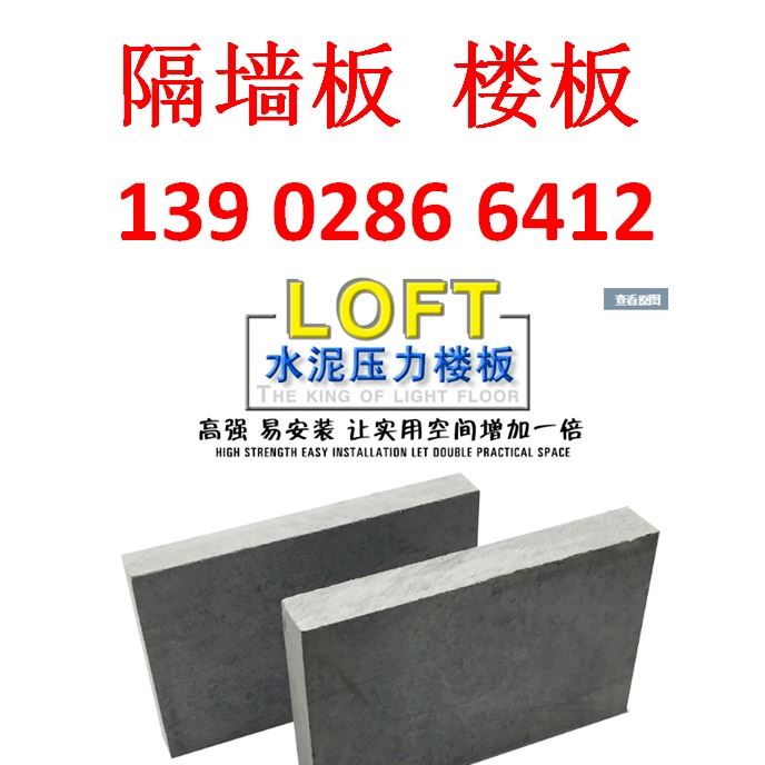 广东规格1.222.4 UH型工字槽钢楼层板LOFT二层改造别UH型工字槽钢楼层板LOFT墅搭建二层轻质阁楼板承重楼板