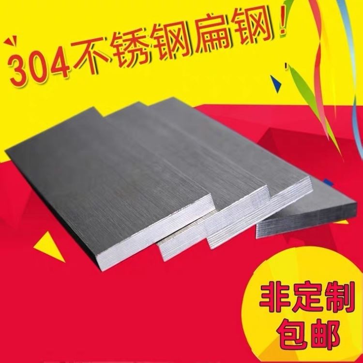 盛世伟业304不锈钢扁 316L扁条方钢方棒实心方块方条冷拉拉丝 201钢棒钢条