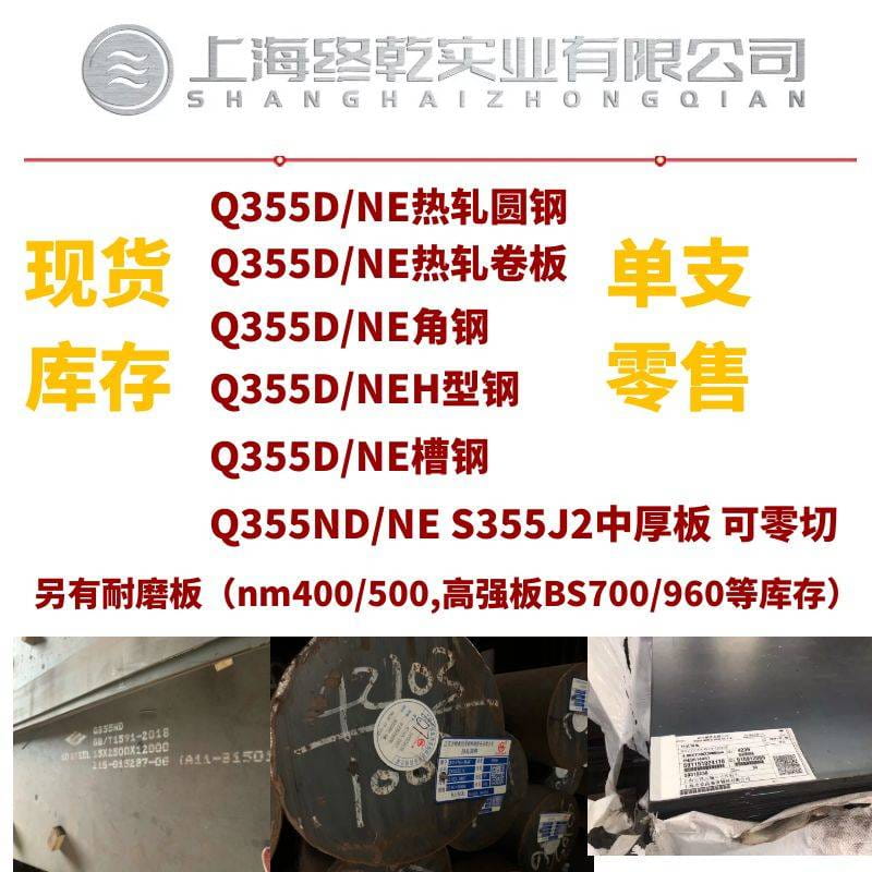 本钢/山钢Q355D Q355ME热轧卷发船啦 明细详情看