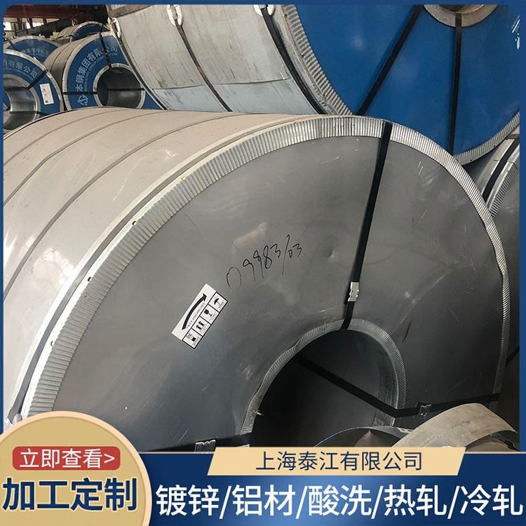 宝钢  汽车钢 CR270LA 精密器械 CR270LA 冷轧卷 批发零售 配送到厂