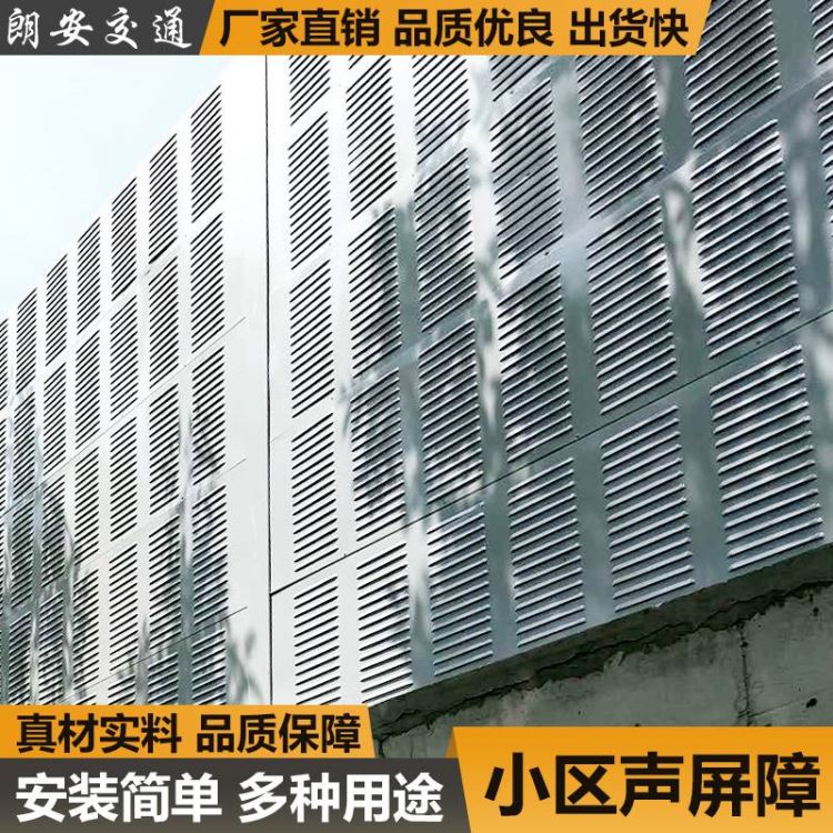 镀铝锌板隔音声屏障_社区抗氧化百叶孔声屏障厂家价格