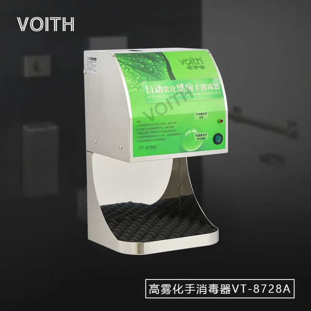 供应福伊特精品不锈钢带门禁手消毒器 VT-8728A