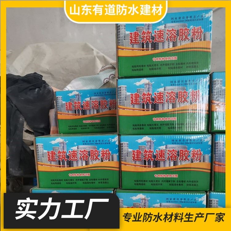 建筑速溶胶粉 建筑腻子瓷砖用胶粉 水溶性建筑用粉末胶粘剂 有道