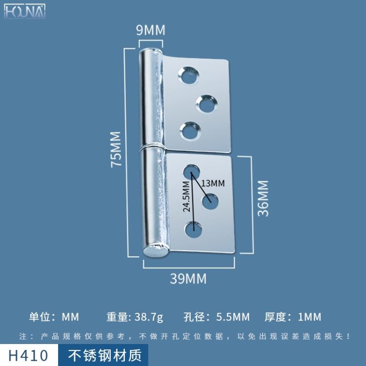 HOUNA华纳 不锈钢带片门铰加厚有孔旗型合页活页铰链门轴铁芯门栓