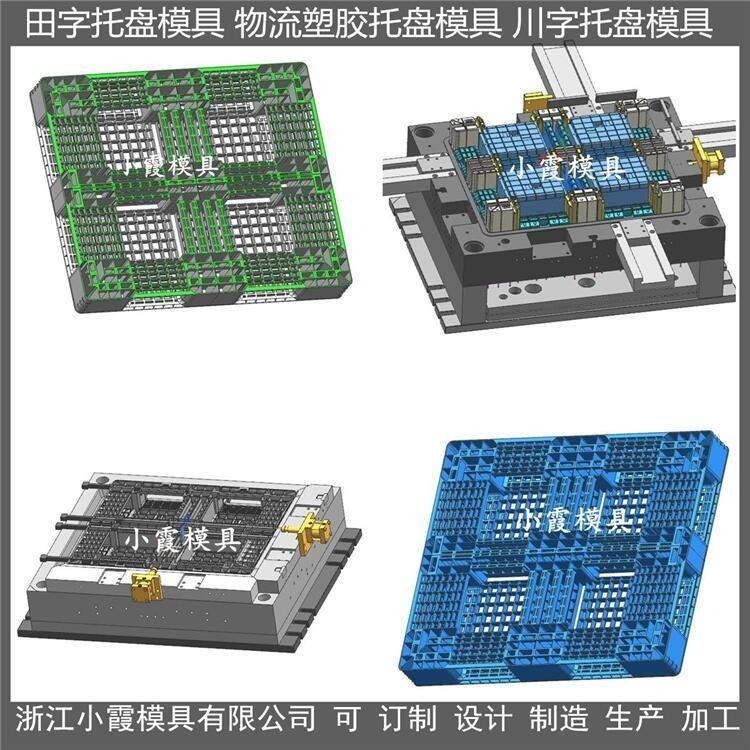 1.2X1米叉车塑胶托板模具1.2X1米叉车注塑站板模具